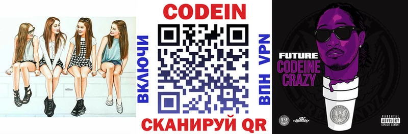 что такое наркотик  Изобильный  Кодеиновый сироп Lean напиток Lean (лин) 
