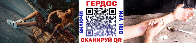 ГЕРОИН герыч  Изобильный 