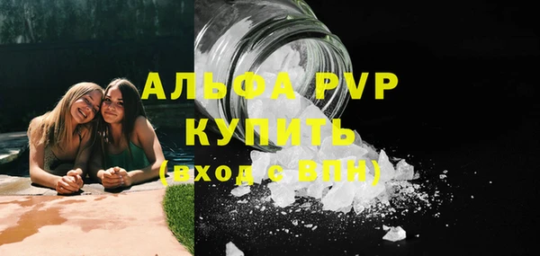 ALPHA-PVP Волосово